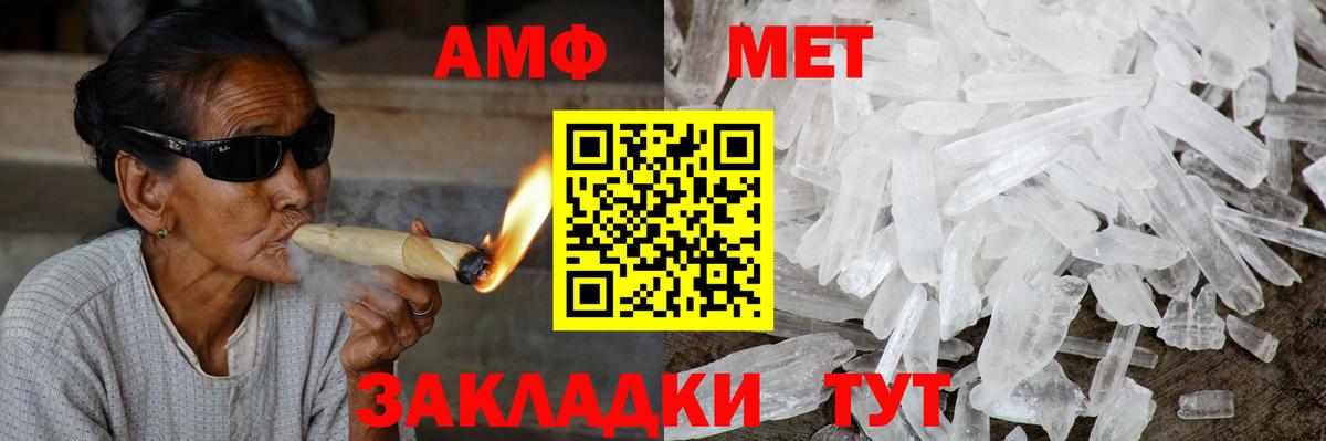 АМФ  Амфетамин VHQ  Вход с VPN  Мытищи 