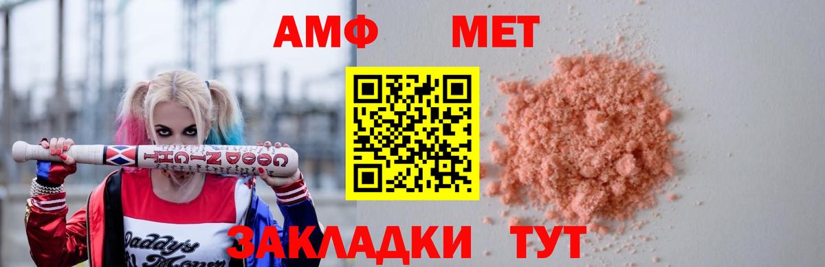 АМФЕТАМИН Розовый Мытищи