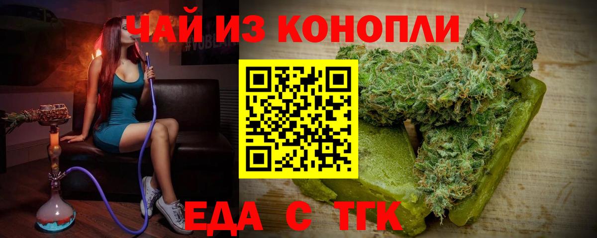 Мытищи  Еда ТГК конопля  Вход с VPN 