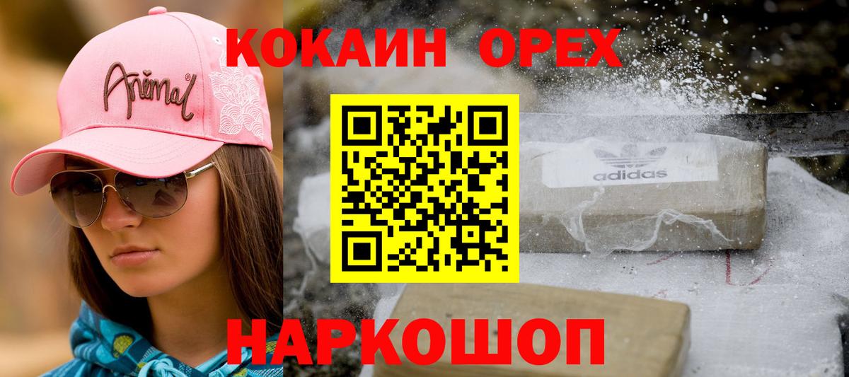 хочу   Кокаин Перу  Вход с VPN  Кокаин Columbia  Мытищи 