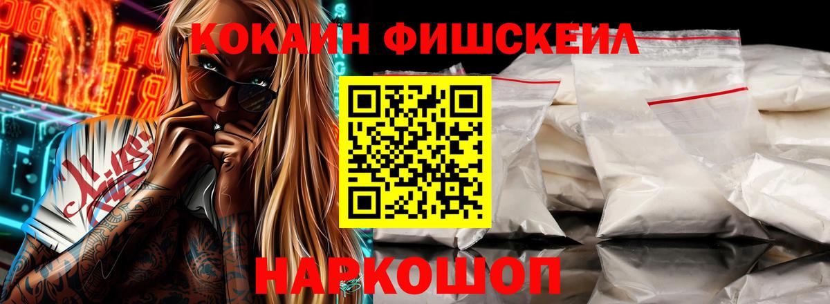 COCAIN Эквадор Мытищи