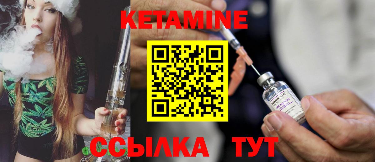 Кетамин ketamine Мытищи
