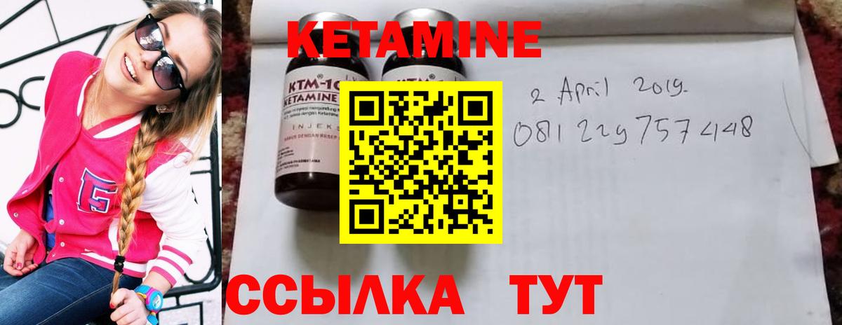 КЕТАМИН VHQ  Вход с VPN  МЕГА рабочий сайт  Мытищи 