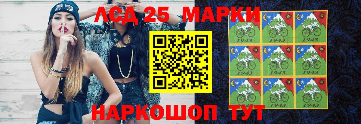 LSD-25 экстази кислота  Лсд 25 экстази кислота  Вход с VPN  Мытищи 