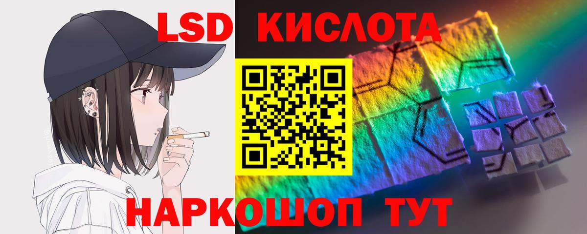 Лсд 25 экстази ecstasy Мытищи