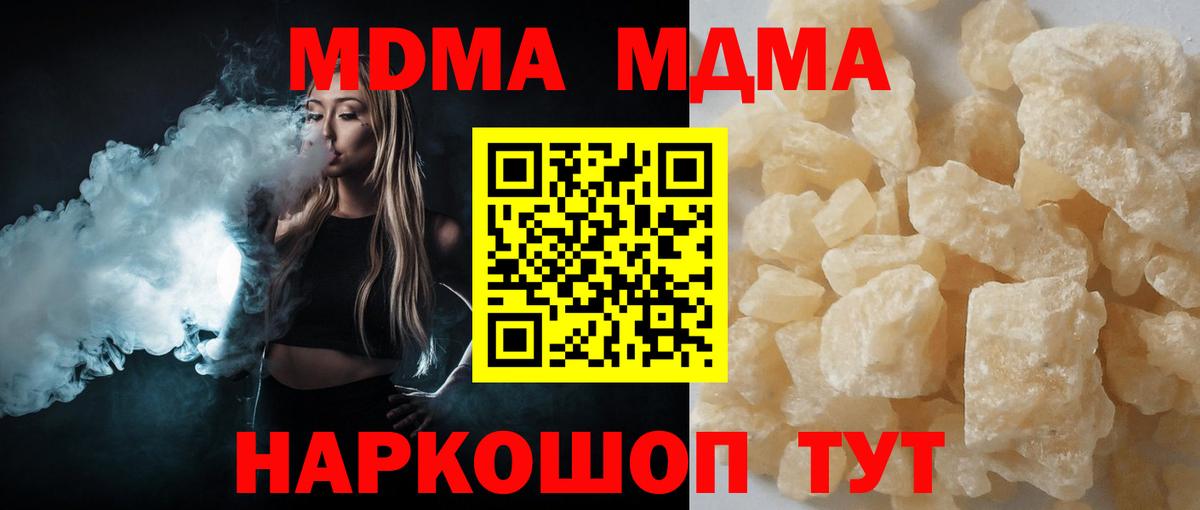 Мытищи  MDMA молли  Вход с VPN  МДМА Molly 