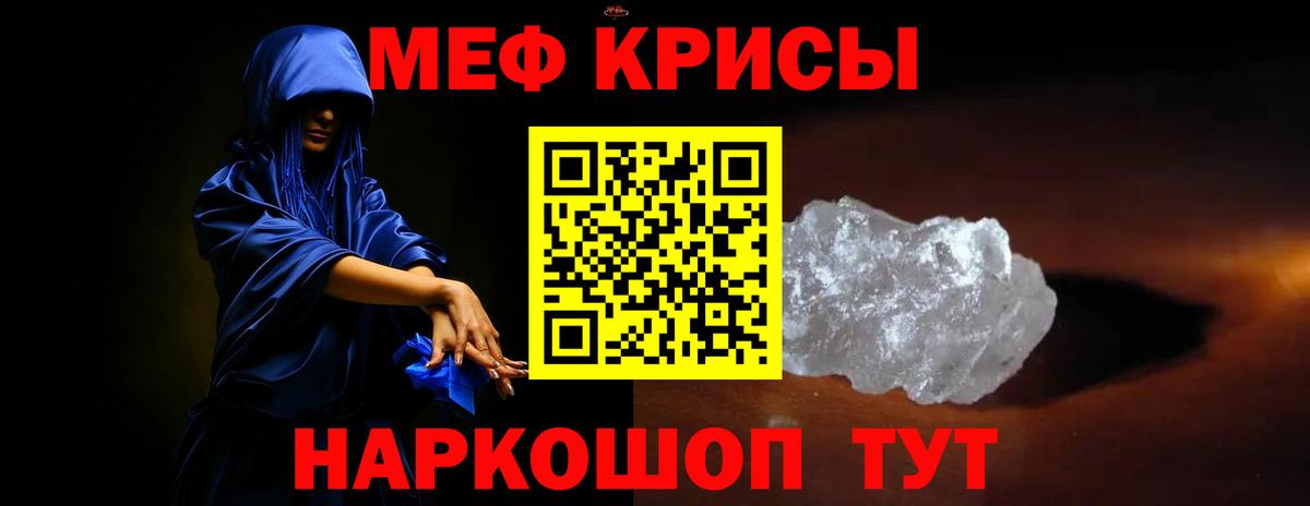 Мефедрон мука Мытищи