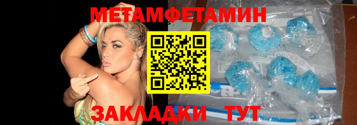 МЕТАМФЕТАМИН пудра  МЕТАМФЕТАМИН пудра  Вход с VPN  МЕТАМФЕТАМИН  Мытищи 
