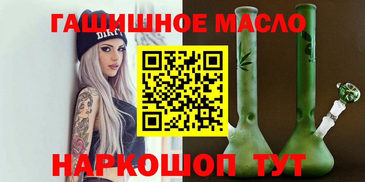 Мытищи  гидра ССЫЛКА  ТГК гашишное масло  Вход с VPN  ТГК THC oil 