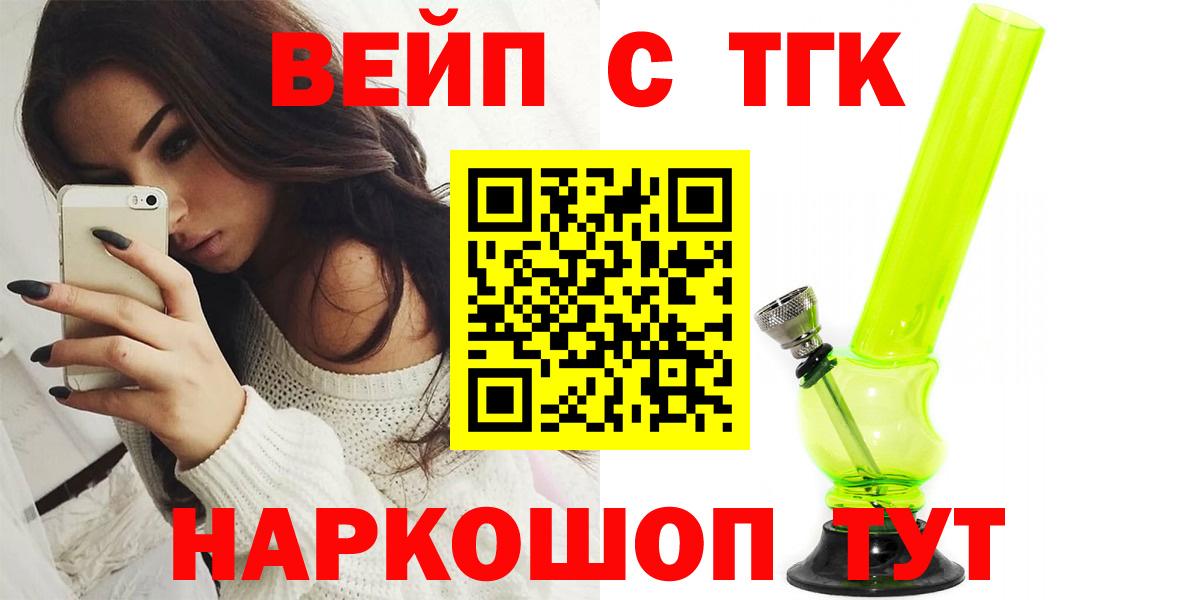 ТГК THC oil Мытищи